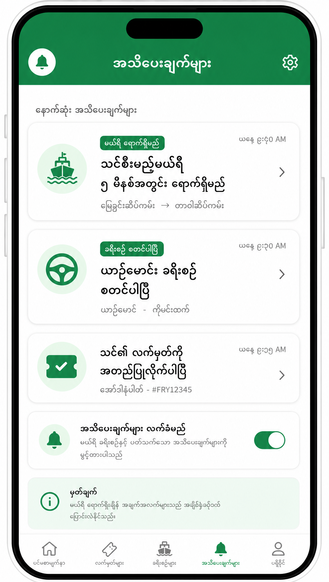 Phone Screenshot — Notifications